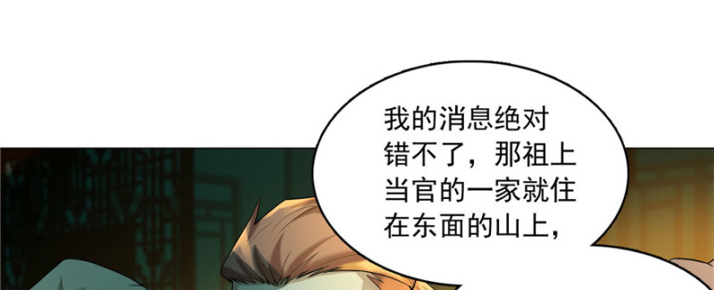无限邮差韩漫全集-011无删减无遮挡章节图片 