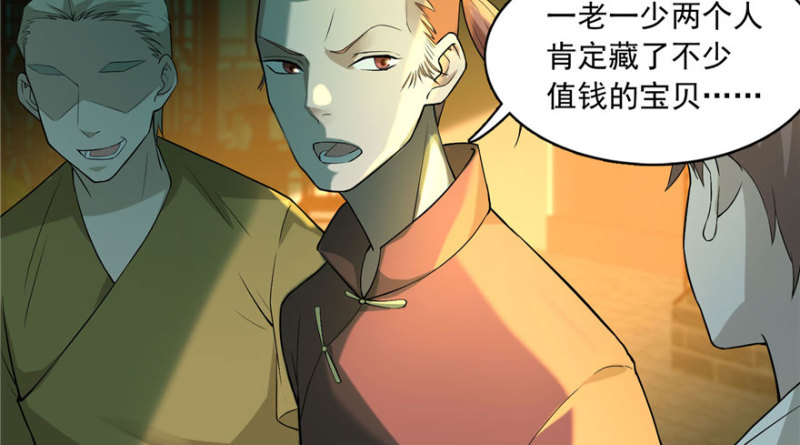 无限邮差韩漫全集-011无删减无遮挡章节图片 