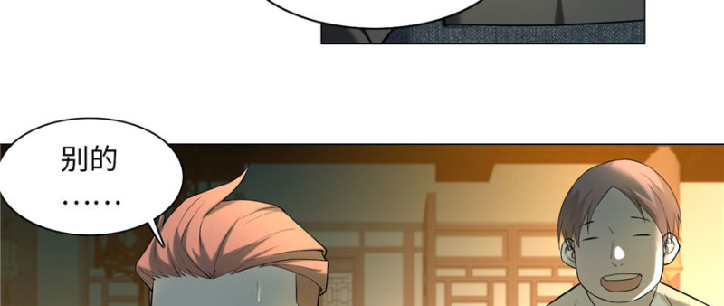 无限邮差韩漫全集-011无删减无遮挡章节图片 