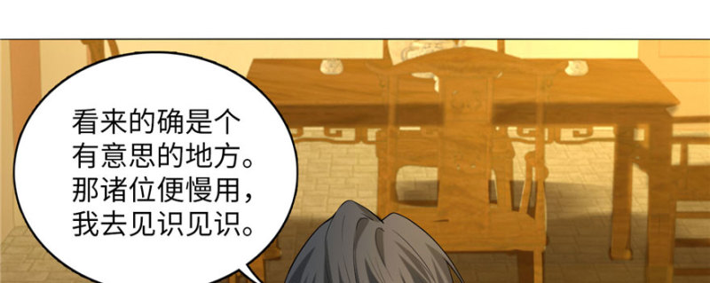 无限邮差韩漫全集-011无删减无遮挡章节图片 