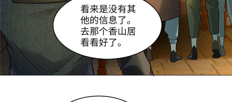 无限邮差韩漫全集-011无删减无遮挡章节图片 