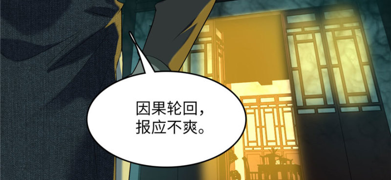 无限邮差韩漫全集-011无删减无遮挡章节图片 