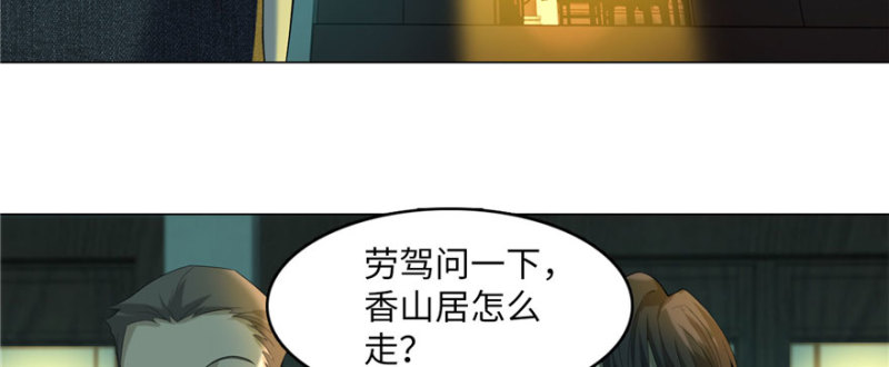 无限邮差韩漫全集-011无删减无遮挡章节图片 