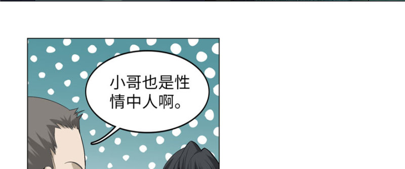 无限邮差韩漫全集-011无删减无遮挡章节图片 