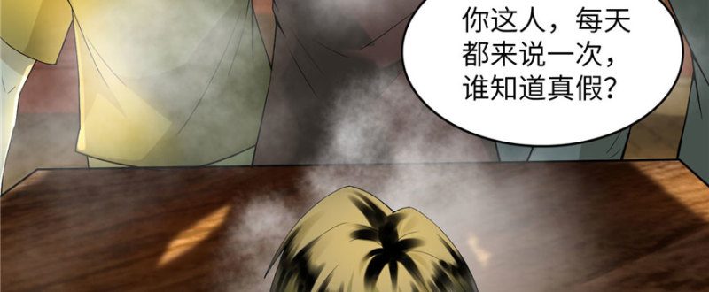 无限邮差韩漫全集-011无删减无遮挡章节图片 
