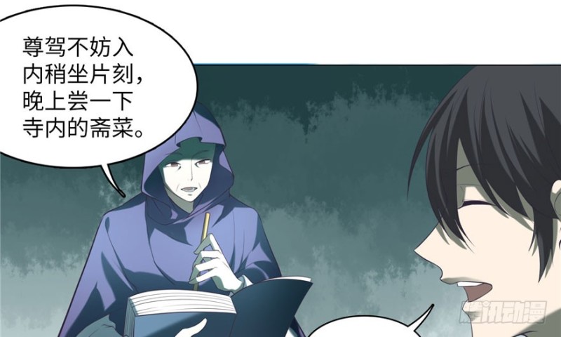 无限邮差韩漫全集-011无删减无遮挡章节图片 