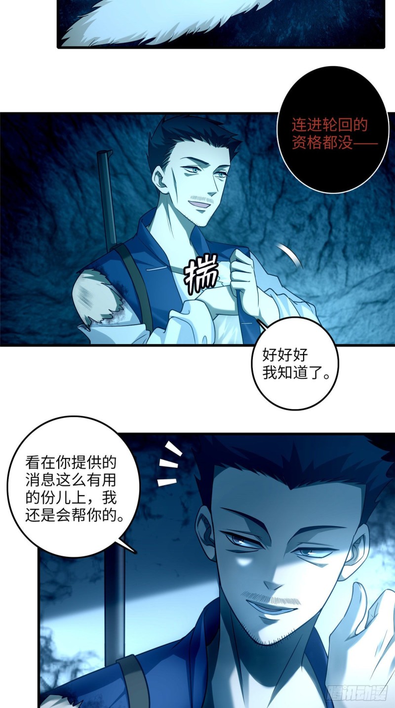 无限邮差韩漫全集-102无删减无遮挡章节图片 