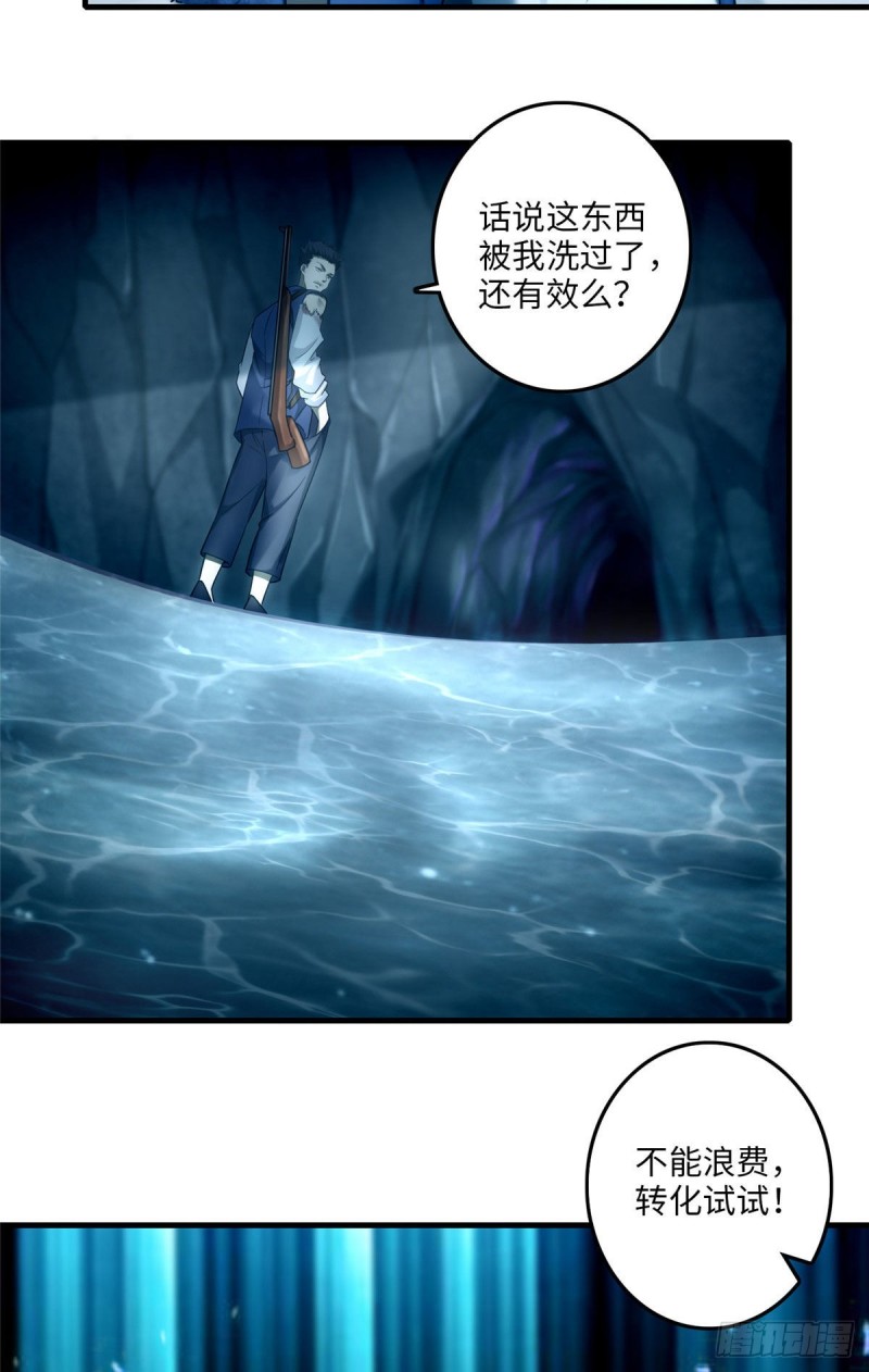 无限邮差韩漫全集-102无删减无遮挡章节图片 