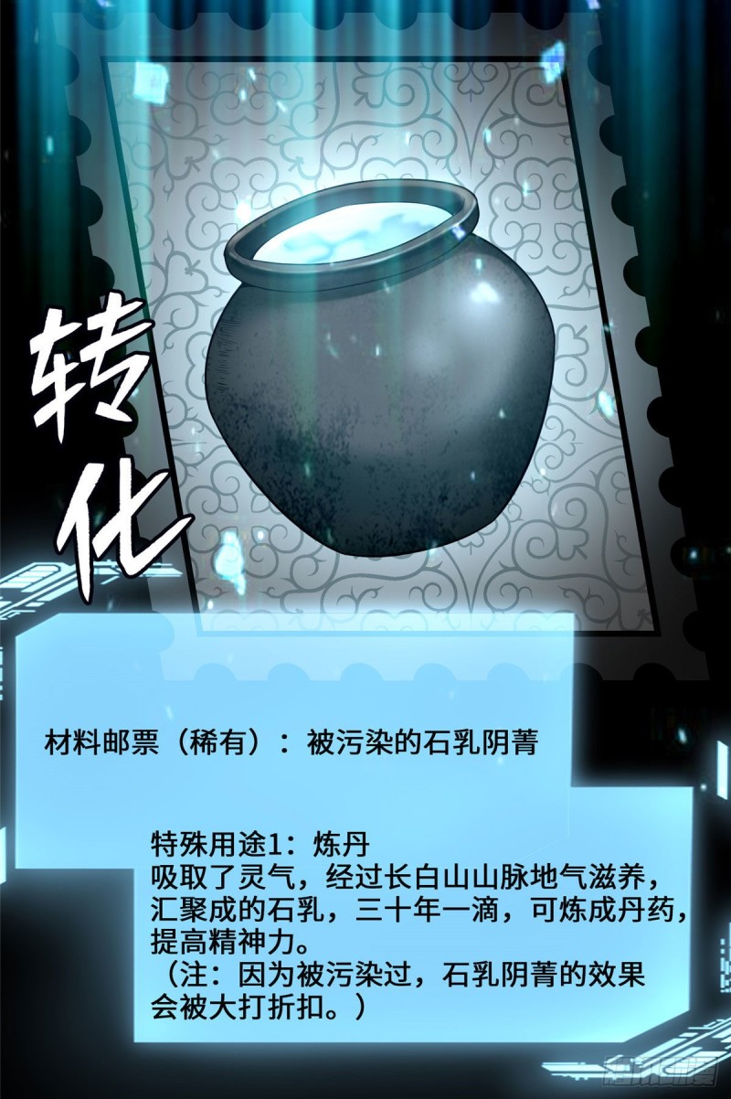 无限邮差韩漫全集-102无删减无遮挡章节图片 