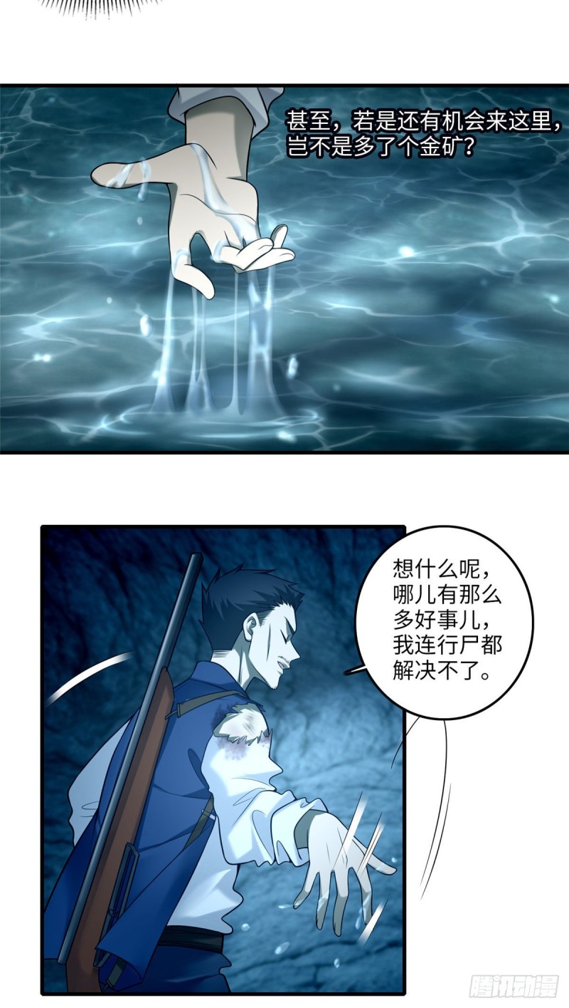无限邮差韩漫全集-102无删减无遮挡章节图片 