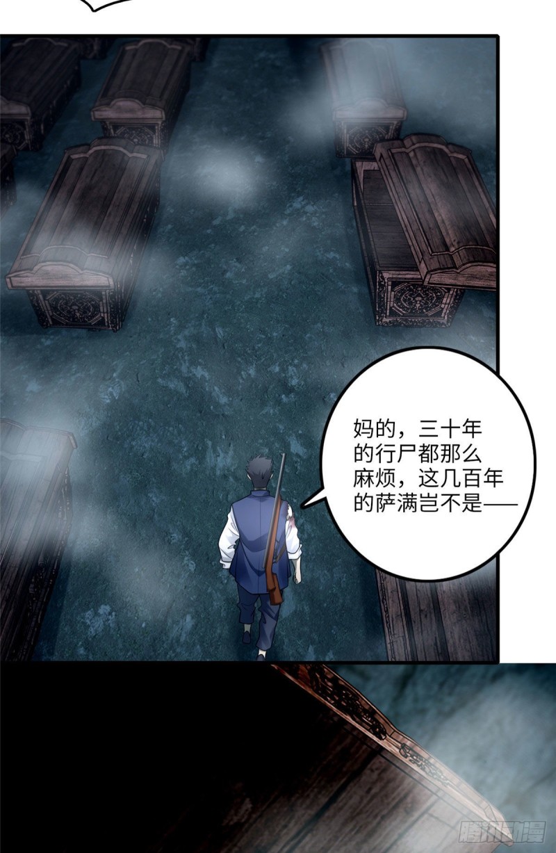 无限邮差韩漫全集-102无删减无遮挡章节图片 