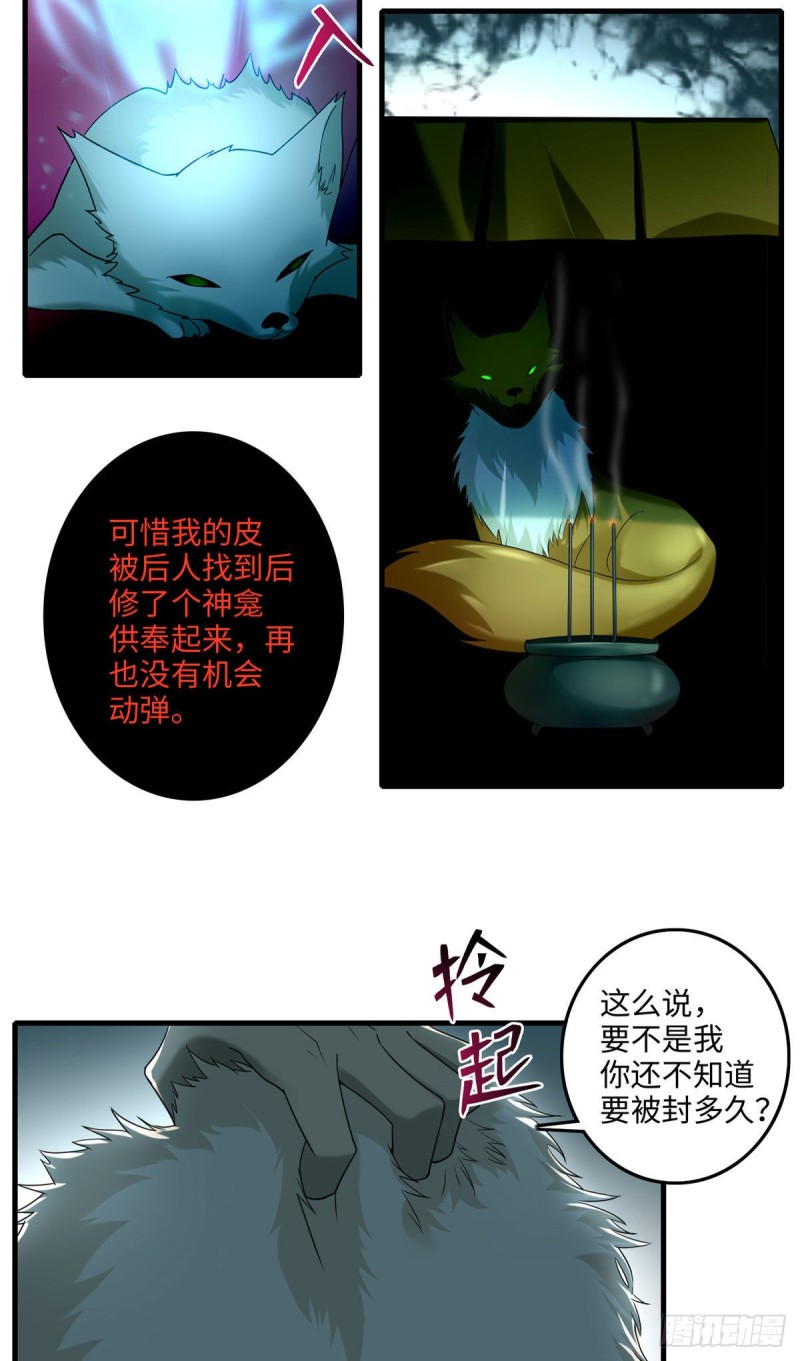 无限邮差韩漫全集-102无删减无遮挡章节图片 