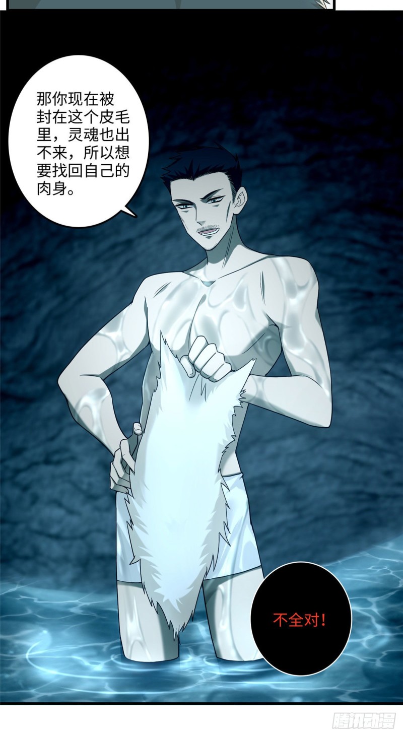 无限邮差韩漫全集-102无删减无遮挡章节图片 