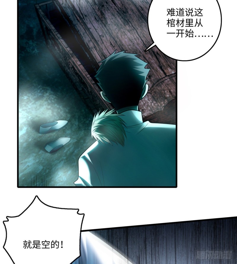 无限邮差韩漫全集-103无删减无遮挡章节图片 