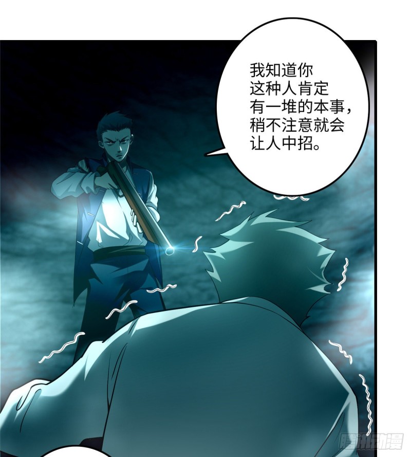 无限邮差韩漫全集-103无删减无遮挡章节图片 
