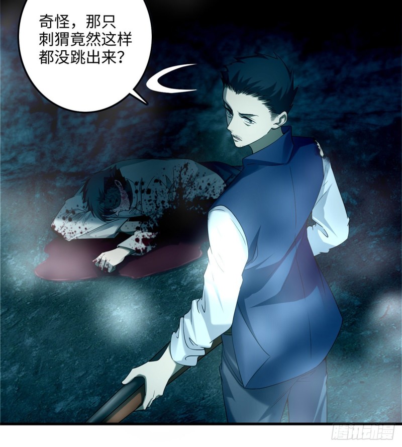 无限邮差韩漫全集-103无删减无遮挡章节图片 