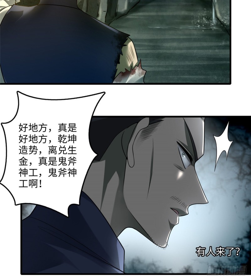 无限邮差韩漫全集-103无删减无遮挡章节图片 