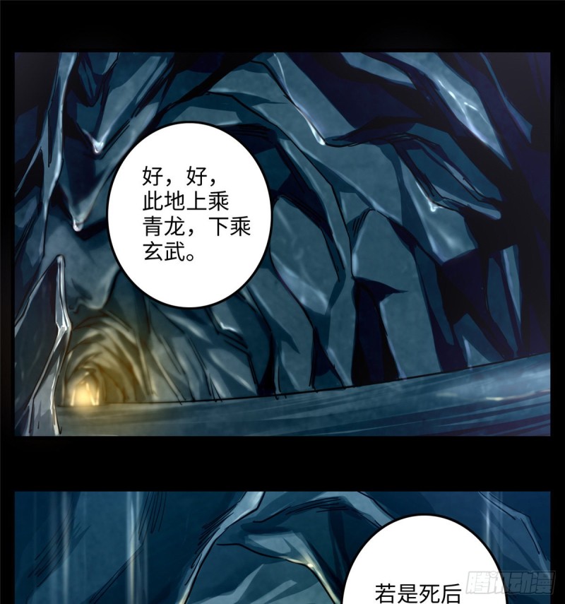 无限邮差韩漫全集-103无删减无遮挡章节图片 