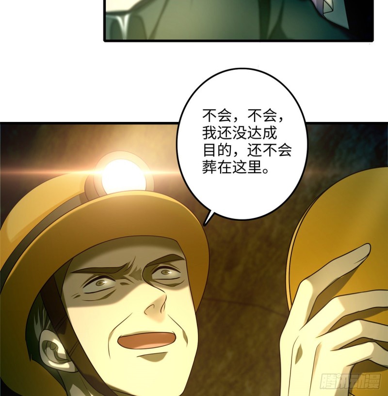 无限邮差韩漫全集-103无删减无遮挡章节图片 