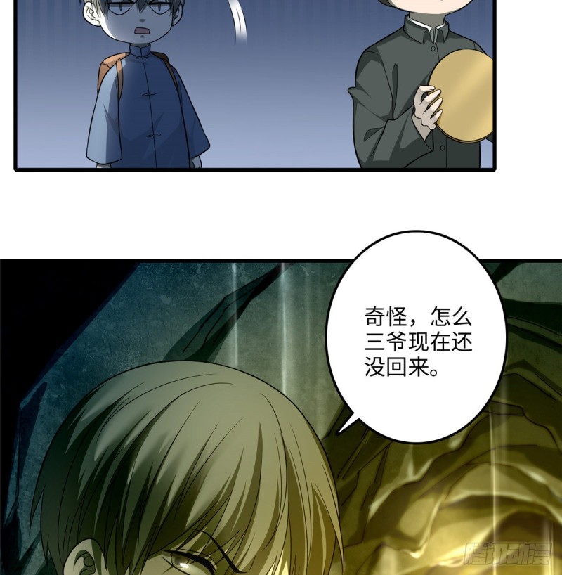 无限邮差韩漫全集-103无删减无遮挡章节图片 