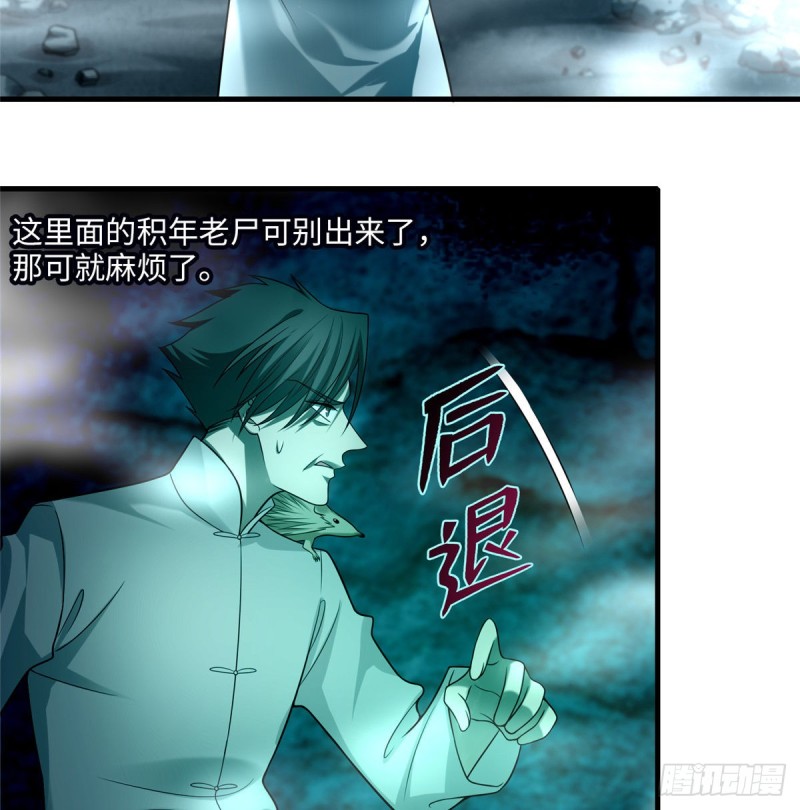 无限邮差韩漫全集-103无删减无遮挡章节图片 