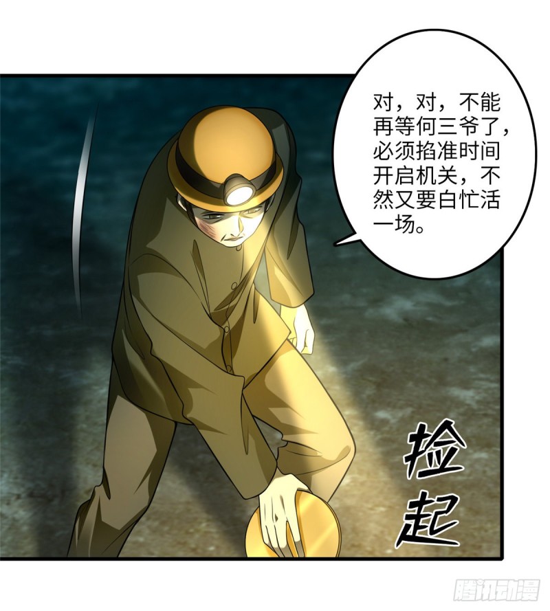 无限邮差韩漫全集-104无删减无遮挡章节图片 
