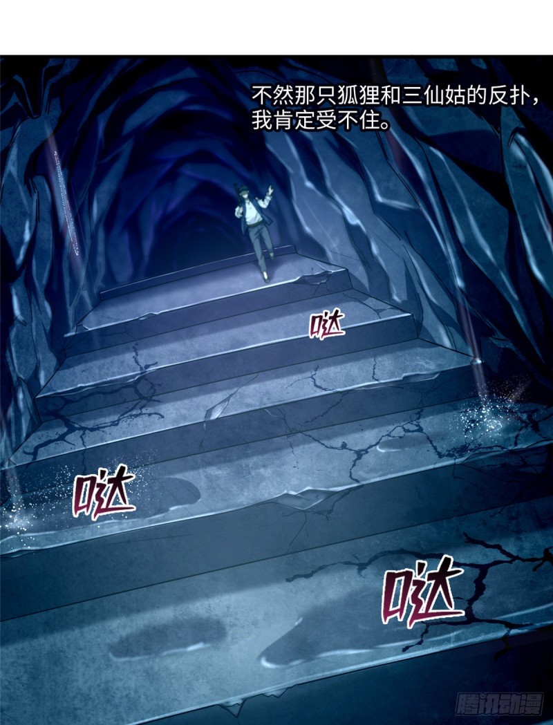 无限邮差韩漫全集-104无删减无遮挡章节图片 