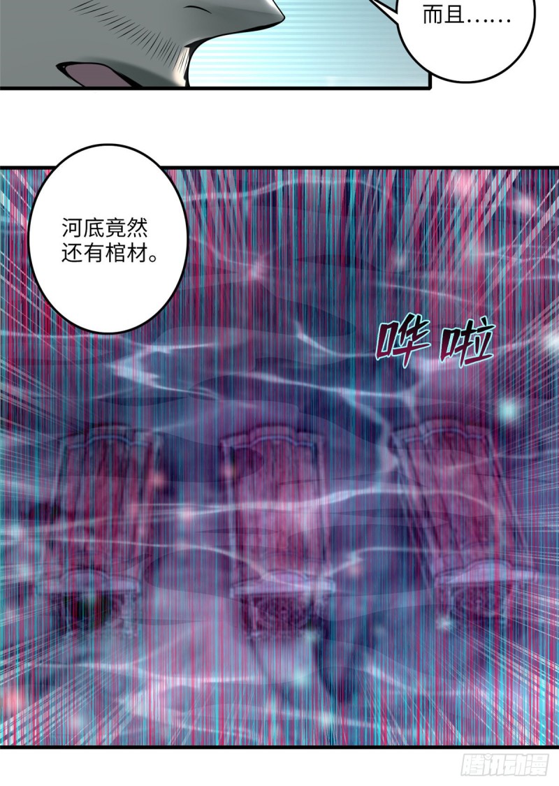 无限邮差韩漫全集-104无删减无遮挡章节图片 