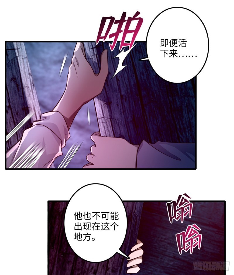 无限邮差韩漫全集-104无删减无遮挡章节图片 