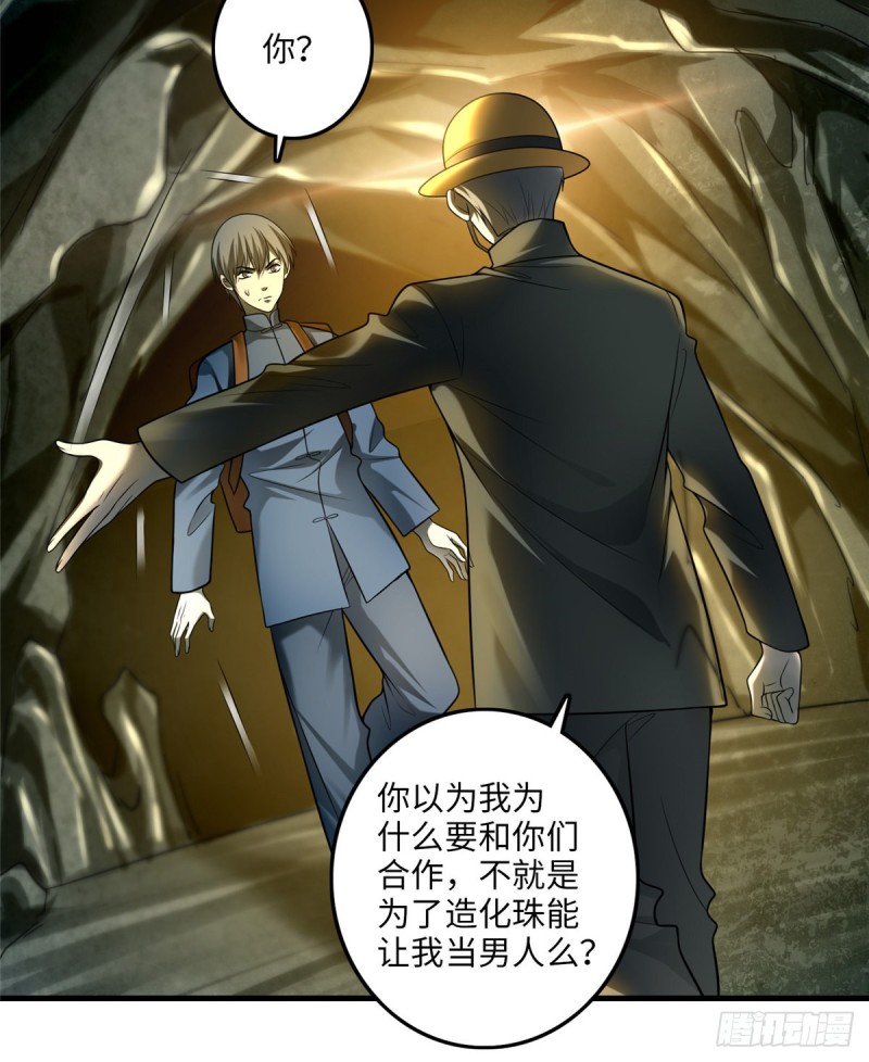 无限邮差韩漫全集-104无删减无遮挡章节图片 