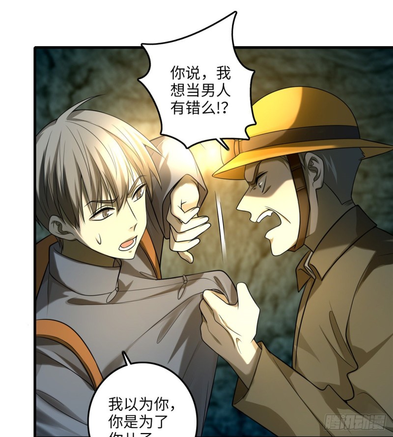 无限邮差韩漫全集-104无删减无遮挡章节图片 