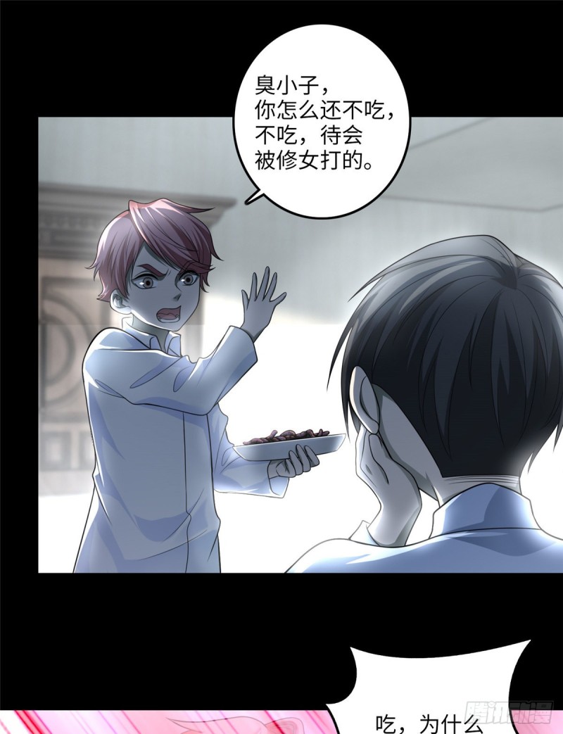 无限邮差韩漫全集-105无删减无遮挡章节图片 