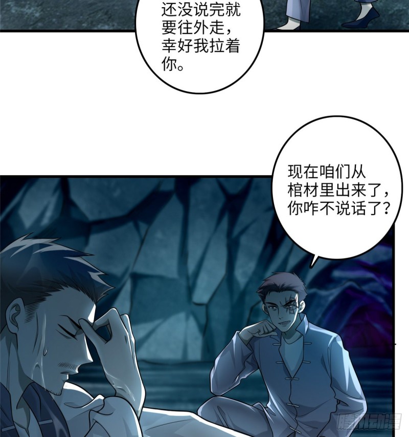 无限邮差韩漫全集-105无删减无遮挡章节图片 