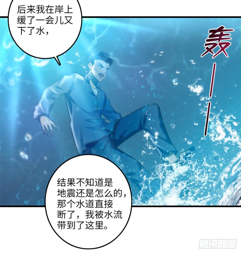 无限邮差韩漫全集-105无删减无遮挡章节图片 