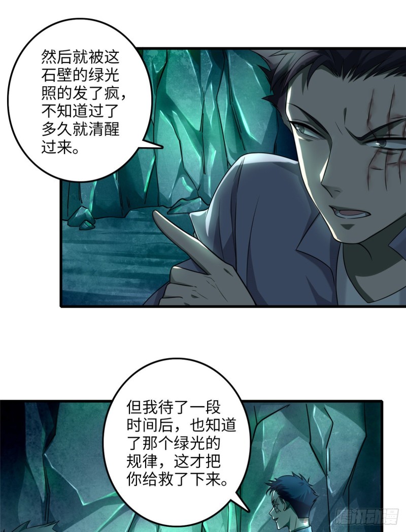 无限邮差韩漫全集-105无删减无遮挡章节图片 