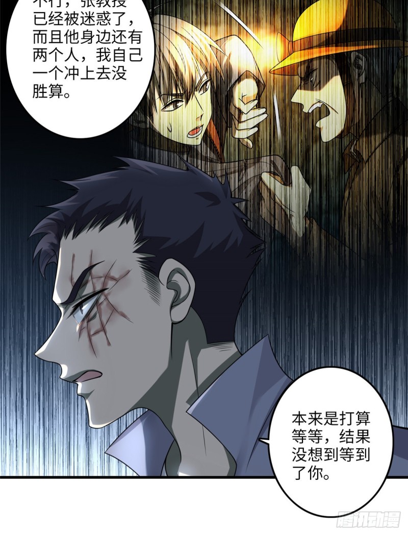 无限邮差韩漫全集-105无删减无遮挡章节图片 