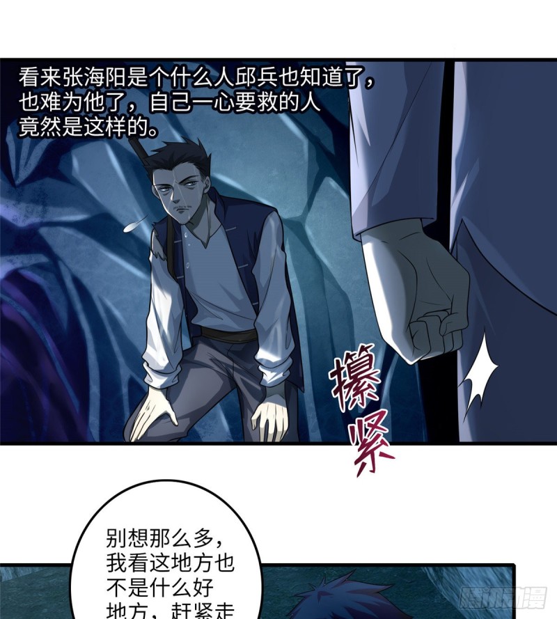 无限邮差韩漫全集-105无删减无遮挡章节图片 