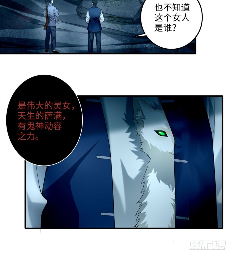无限邮差韩漫全集-106无删减无遮挡章节图片 