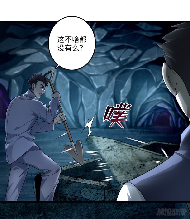 无限邮差韩漫全集-106无删减无遮挡章节图片 