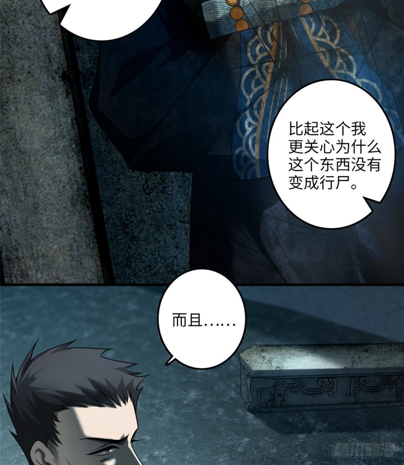 无限邮差韩漫全集-106无删减无遮挡章节图片 
