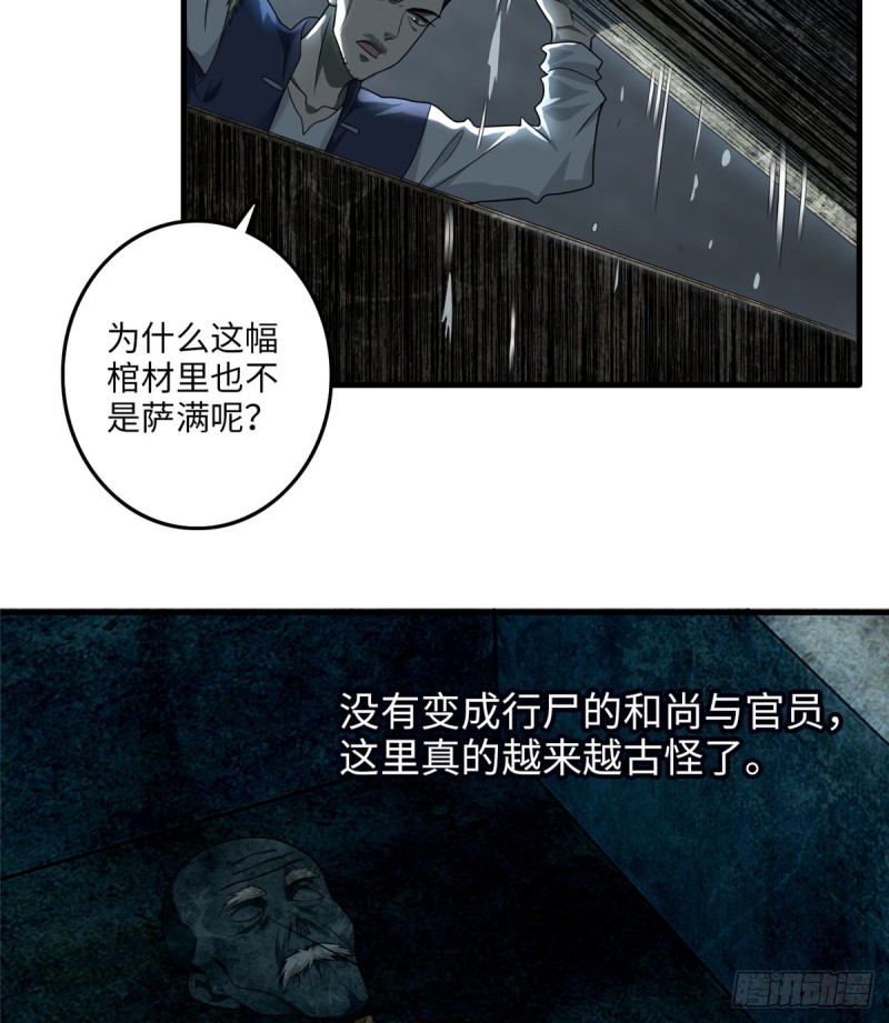 无限邮差韩漫全集-106无删减无遮挡章节图片 