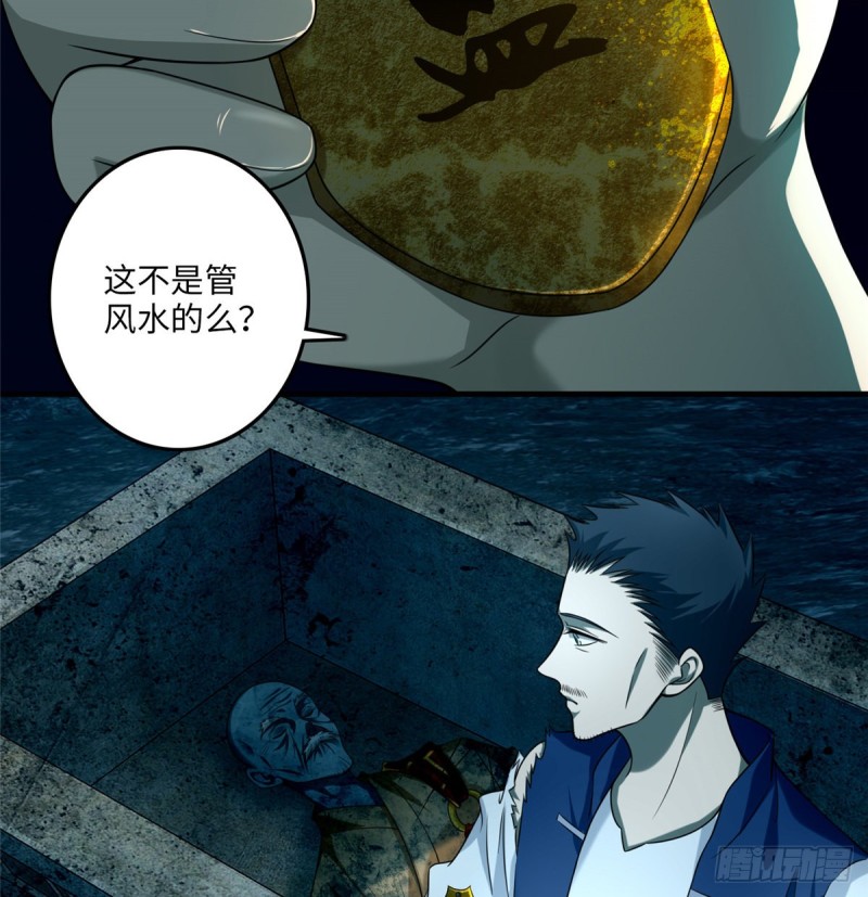 无限邮差韩漫全集-106无删减无遮挡章节图片 