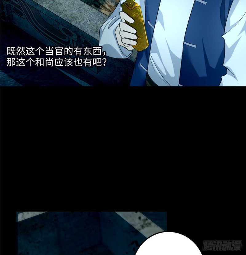 无限邮差韩漫全集-106无删减无遮挡章节图片 