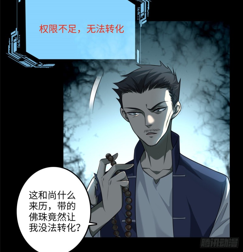 无限邮差韩漫全集-106无删减无遮挡章节图片 