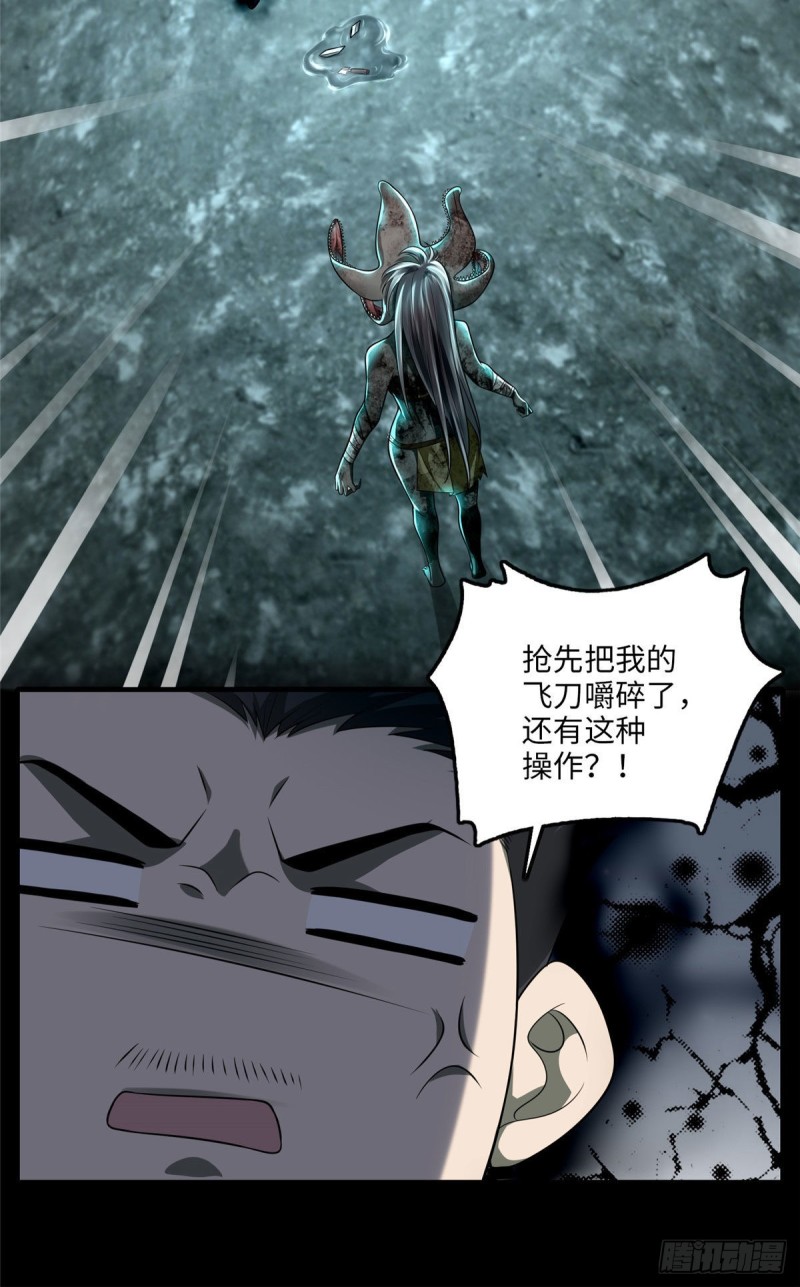 无限邮差韩漫全集-107无删减无遮挡章节图片 