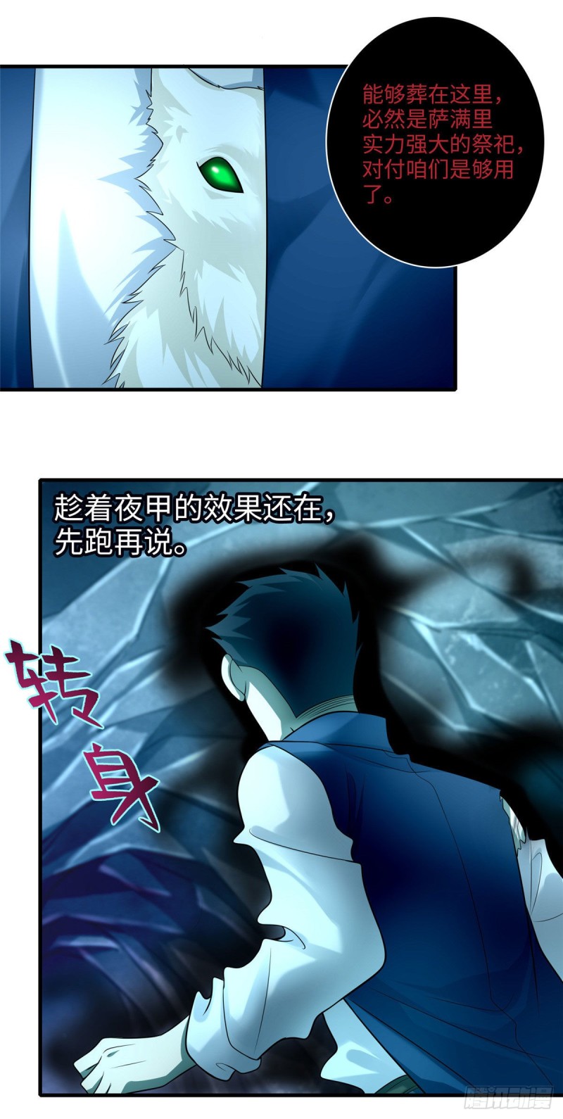 无限邮差韩漫全集-107无删减无遮挡章节图片 