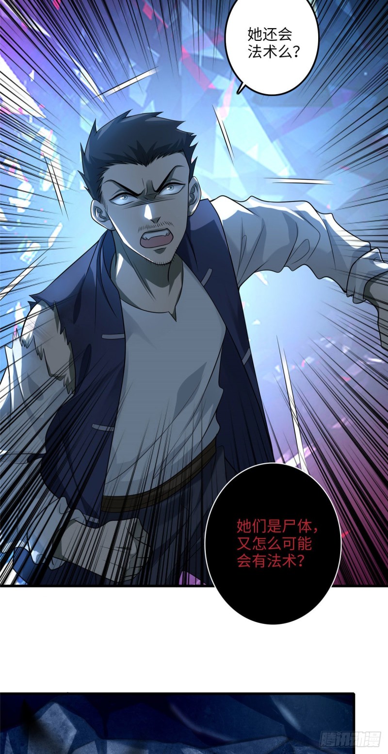 无限邮差韩漫全集-107无删减无遮挡章节图片 