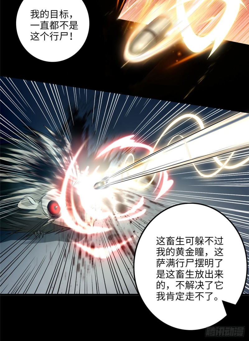 无限邮差韩漫全集-108无删减无遮挡章节图片 