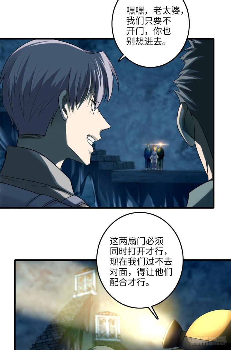 无限邮差韩漫全集-108无删减无遮挡章节图片 