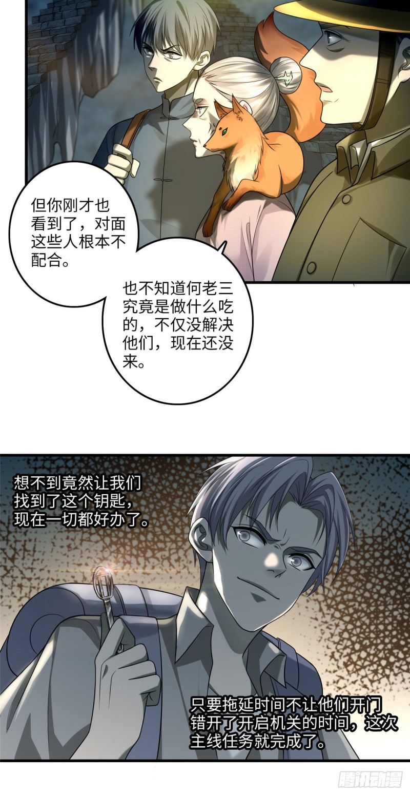 无限邮差韩漫全集-108无删减无遮挡章节图片 